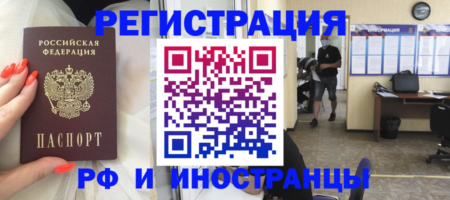 регистрация в Лысково