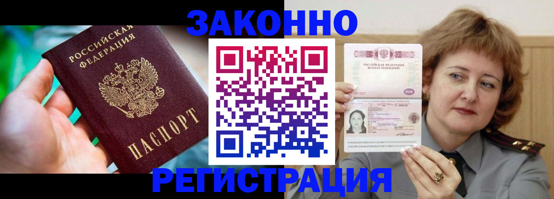 временная регистрация госуслуги в Лысково