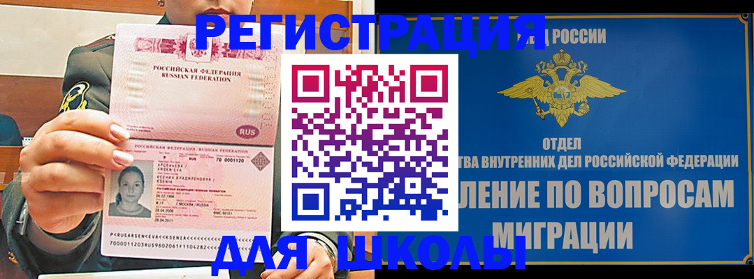 прописка иностранных граждан в Лысково
